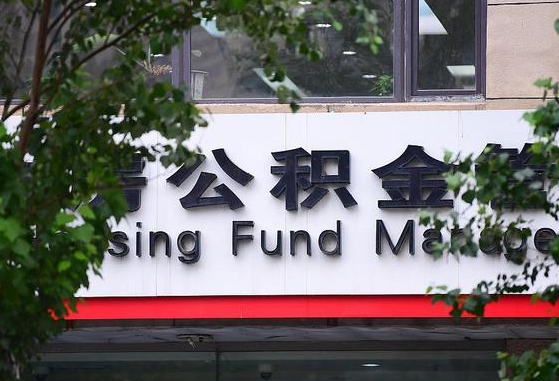 德清本地人怎么把公积金取出来（德清本地人公积金提取条件）